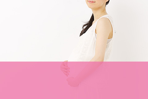 妊娠しやすい体つくり